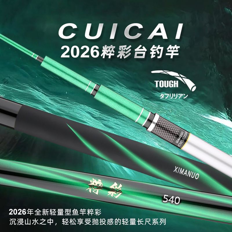 Fishing Rod Surf - Canne à pêche télescopique en fibre